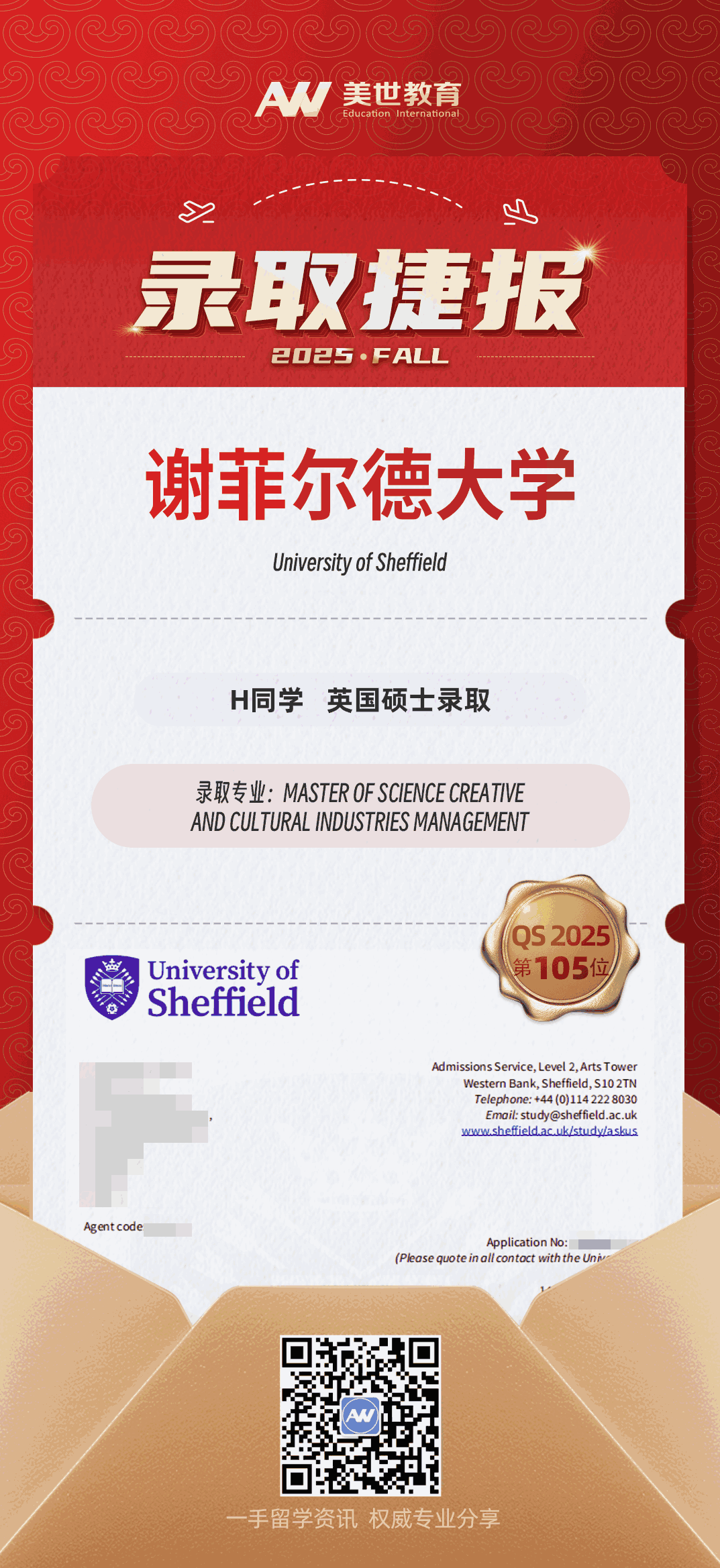 美世捷报|恭喜H同学斩获英国谢菲尔德大学硕士录取offer